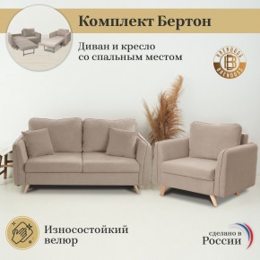 Комплект мягкой мебели 6134+6135 (диван+кресло) в Чебаркуле - chebarkul.ok-mebel.com | фото 9