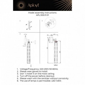 Бра Aployt Dzhosi APL.326.01.01 в Чебаркуле - chebarkul.ok-mebel.com | фото 11