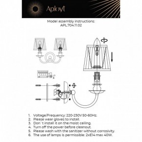 Бра Aployt Gaell APL.704.11.02 в Чебаркуле - chebarkul.ok-mebel.com | фото 2