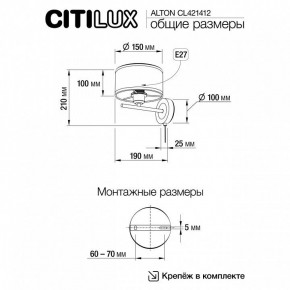 Бра Citilux ALTON CL421412 в Чебаркуле - chebarkul.ok-mebel.com | фото 7