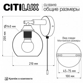 Бра Citilux Tika CL133410 в Чебаркуле - chebarkul.ok-mebel.com | фото 8