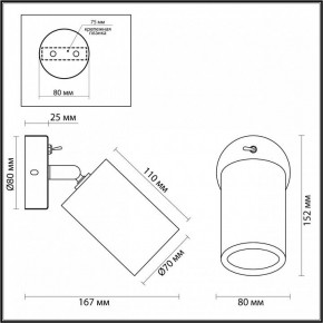 Бра Odeon Light Caucho 7062/1W в Чебаркуле - chebarkul.ok-mebel.com | фото 5