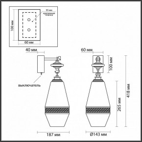Бра Odeon Light Krema 5441/1W в Чебаркуле - chebarkul.ok-mebel.com | фото 4