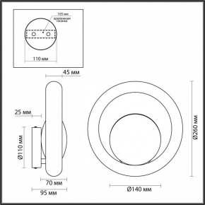 Бра Odeon Light Saturn 5443/1W в Чебаркуле - chebarkul.ok-mebel.com | фото 6