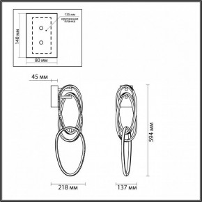 Бра Odeon Light Space 4875/33WL в Чебаркуле - chebarkul.ok-mebel.com | фото 4