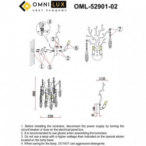 Бра Omnilux Batelli OML-52901-02 в Чебаркуле - chebarkul.ok-mebel.com | фото 9