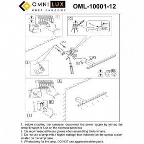 Бра Omnilux Giobbole OML-10001-12 в Чебаркуле - chebarkul.ok-mebel.com | фото 8