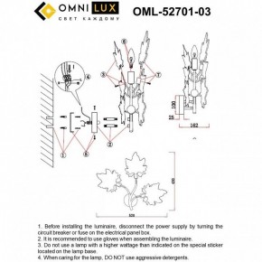 Бра Omnilux Vitereta OML-52701-03 в Чебаркуле - chebarkul.ok-mebel.com | фото 8