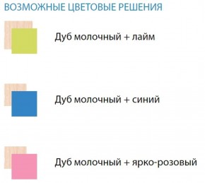 Набор мебели для детской Юниор-11.1 (900*1900) ЛДСП в Чебаркуле - chebarkul.ok-mebel.com | фото 2