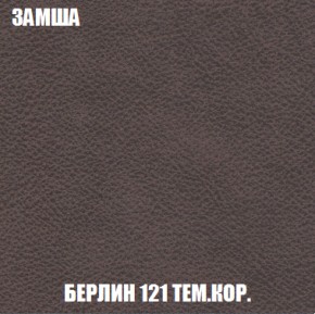 Диван Акварель 2 (ткань до 300) в Чебаркуле - chebarkul.ok-mebel.com | фото 5