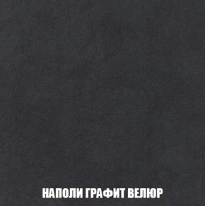 Диван Акварель 3 (ткань до 300) в Чебаркуле - chebarkul.ok-mebel.com | фото 38