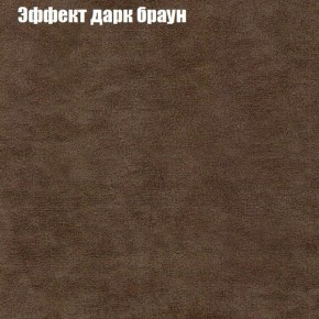 Диван Бинго 3 (ткань до 300) в Чебаркуле - chebarkul.ok-mebel.com | фото 58