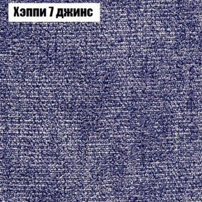 Диван Феникс 4 (ткань до 300) в Чебаркуле - chebarkul.ok-mebel.com | фото 45