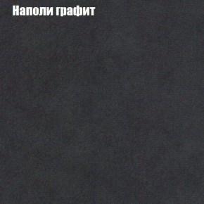 Диван Фреш 1 (ткань до 300) в Чебаркуле - chebarkul.ok-mebel.com | фото 31