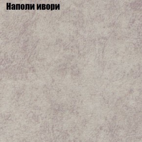 Диван Фреш 1 (ткань до 300) в Чебаркуле - chebarkul.ok-mebel.com | фото 32