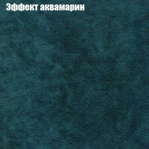 Диван Фреш 1 (ткань до 300) в Чебаркуле - chebarkul.ok-mebel.com | фото 47