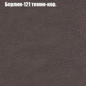 Диван Комбо 3 (ткань до 300) в Чебаркуле - chebarkul.ok-mebel.com | фото 19