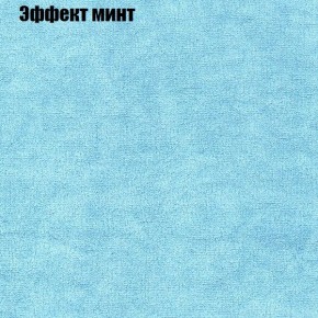 Диван Комбо 4 (ткань до 300) в Чебаркуле - chebarkul.ok-mebel.com | фото 63