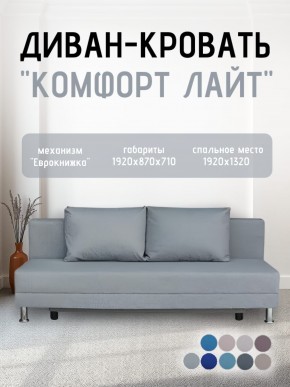 Диван-кровать Комфорт ЛАЙТ без подлокотников (2 подушки) BALTIC CAMEL в Чебаркуле - chebarkul.ok-mebel.com | фото 16