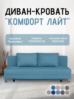 Диван-кровать Комфорт ЛАЙТ без подлокотников (2 подушки) BALTIC CAMEL в Чебаркуле - chebarkul.ok-mebel.com | фото 18