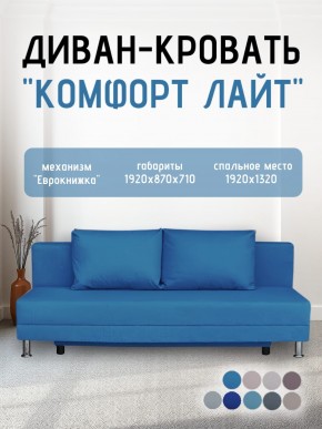 Диван-кровать Комфорт ЛАЙТ без подлокотников (2 подушки) BALTIC CAMEL в Чебаркуле - chebarkul.ok-mebel.com | фото 20