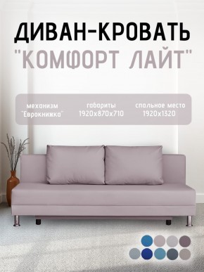 Диван-кровать Комфорт ЛАЙТ без подлокотников (2 подушки) BALTIC CAMEL в Чебаркуле - chebarkul.ok-mebel.com | фото 22
