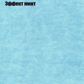 Диван Маракеш угловой (правый/левый) ткань до 300 в Чебаркуле - chebarkul.ok-mebel.com | фото 63