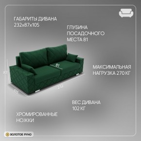 Диван Мартин-1 (ПЗ) в Чебаркуле - chebarkul.ok-mebel.com | фото 11