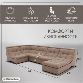 Диван Монако-4 (ППУ) в Чебаркуле - chebarkul.ok-mebel.com | фото 2