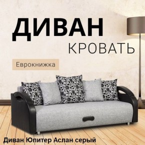 Диван прямой Юпитер (Боннель) в Чебаркуле - chebarkul.ok-mebel.com | фото 2