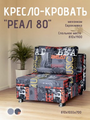 Диван Реал 80 без подлокотников (Принт "MUSIC") в Чебаркуле - chebarkul.ok-mebel.com | фото