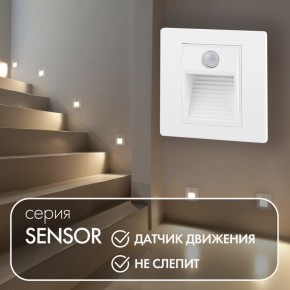 DK1020-WH Светильник встраиваемый в стену c датчиком движения, IP 20, LED 3000, 1 Вт, белый, пластик в Чебаркуле - chebarkul.ok-mebel.com | фото 2