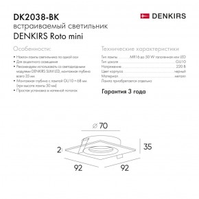 DK2038-BK Встраиваемый светильник , IP 20, 50 Вт, GU10, черный, алюминий в Чебаркуле - chebarkul.ok-mebel.com | фото 2