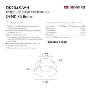 DK2045-WH Встраиваемый светильник , IP 20, 50 Вт, GU10, белый, алюминий в Чебаркуле - chebarkul.ok-mebel.com | фото 5