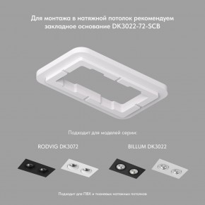 DK3022-WH Встраиваемый светильник, IP 20, 10 Вт, GU5.3, LED, белый, пластик в Чебаркуле - chebarkul.ok-mebel.com | фото 5