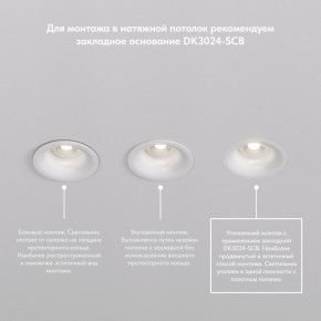 DK3024-WH Встраиваемый светильник, IP 20, 10 Вт, GU5.3, LED, белый, пластик в Чебаркуле - chebarkul.ok-mebel.com | фото 8