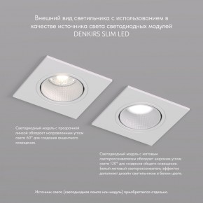 DK3071-WH Встраиваемый светильник, IP 20, 10 Вт, GU5.3, LED, белый/белый, пластик в Чебаркуле - chebarkul.ok-mebel.com | фото 4