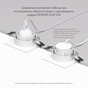 DK3071-WH Встраиваемый светильник, IP 20, 10 Вт, GU5.3, LED, белый/белый, пластик в Чебаркуле - chebarkul.ok-mebel.com | фото 5