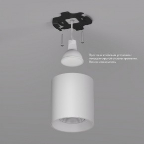 DK3090-WH Светильник накладной IP 20, 10 Вт, GU5.3, LED, белый/белый, пластик в Чебаркуле - chebarkul.ok-mebel.com | фото 2