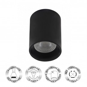 DK3110-BK Светильник накладной IP 20, 10 Вт, GU5.3, LED, черный, пластик в Чебаркуле - chebarkul.ok-mebel.com | фото 2