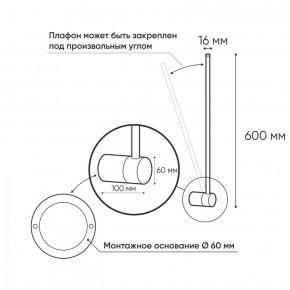 DK5010-BK Бра 600 мм, 3000К, IP20, 5 Вт, черный, алюминий в Чебаркуле - chebarkul.ok-mebel.com | фото 3