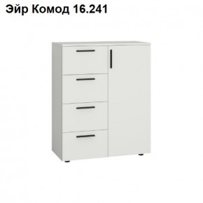 Эйр Комод 16.241 в Чебаркуле - chebarkul.ok-mebel.com | фото