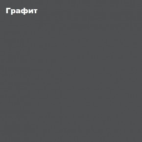 Гостиная Белла (Сандал, Графит/Дуб крафт) в Чебаркуле - chebarkul.ok-mebel.com | фото 4