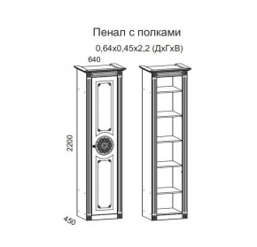 Гостиная Джулия 3.0 (Белый/Белое дерево с платиной золото) в Чебаркуле - chebarkul.ok-mebel.com | фото 4