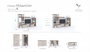 Гостиная Мэдисон + стол + комод Дуб эндгрейн/Дуб экспрессив бронзовый в Чебаркуле - chebarkul.ok-mebel.com | фото 2