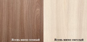 ПРАГА Гостинная (шимо темный/светлый) в Чебаркуле - chebarkul.ok-mebel.com | фото 2