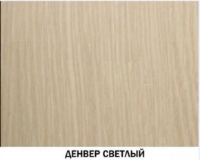 Гостиная "Инна" (модульная) Денвер светлый в Чебаркуле - chebarkul.ok-mebel.com | фото 2