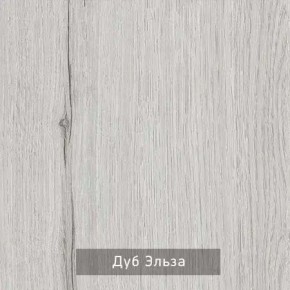 ГРЕТТА-ЭЛЬЗА 1 Прихожая в Чебаркуле - chebarkul.ok-mebel.com | фото 4