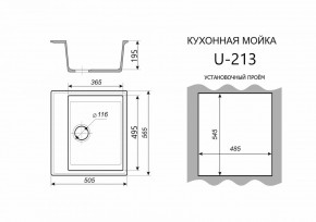 Каменная мойка ULSTONE U-213 (565х505) в Чебаркуле - chebarkul.ok-mebel.com | фото 2