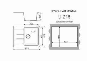 Каменная мойка ULSTONE U-218 (655х510) в Чебаркуле - chebarkul.ok-mebel.com | фото 2